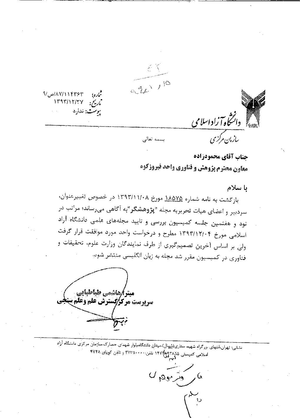 islamic azad university license